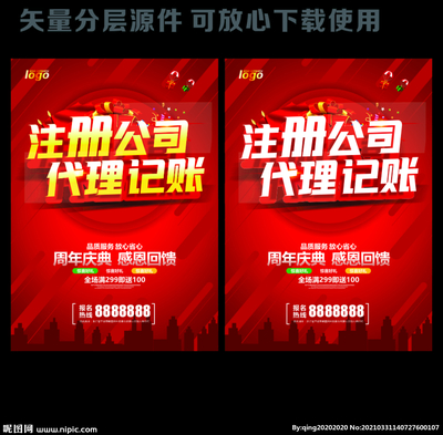 廣告代理記賬設(shè)計圖 精準(zhǔn)高效的財務(wù)解決方案