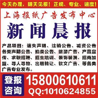 新聞晨報廣告代理服務(wù)指南