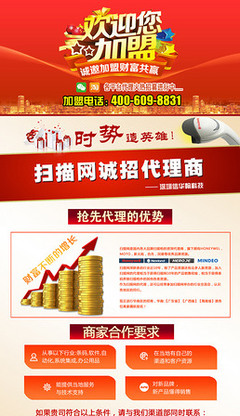 攜手共贏，共創(chuàng)未來——專業(yè)招商加盟與廣告代理解決方案