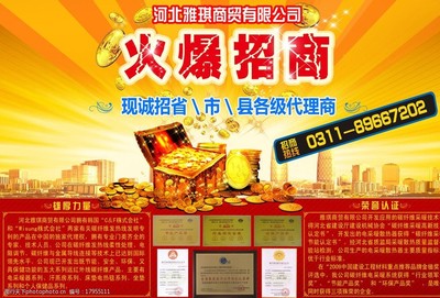 攜手共贏，專業(yè)報(bào)紙招商廣告代理服務(wù)