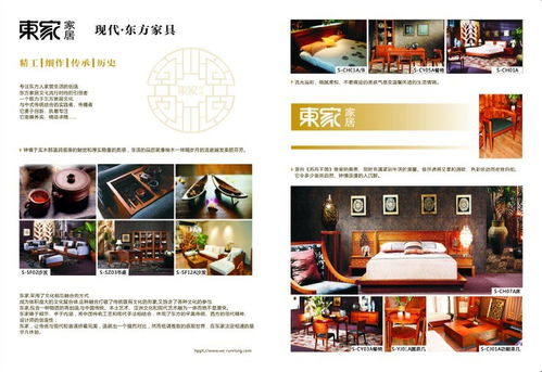 匠心臻選，品味生活 XX家居代理公司產品畫冊